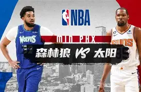 爱游戏-关于里程碑夜明尼苏达森林狼遗憾出局，NBA季后赛今夜刷纪录，目标明确，轮换策略成焦点的信息